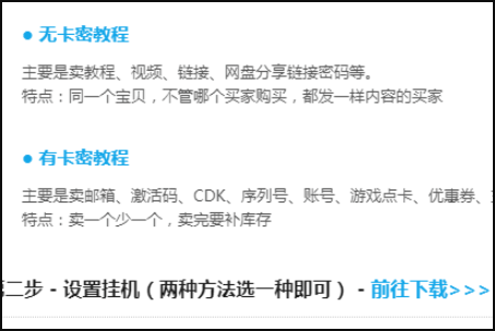 淘寶自動發(fā)貨機器人具體是在哪里？應該怎么查找？